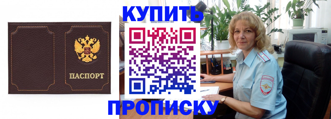 временная регистрация адрес в Киренске