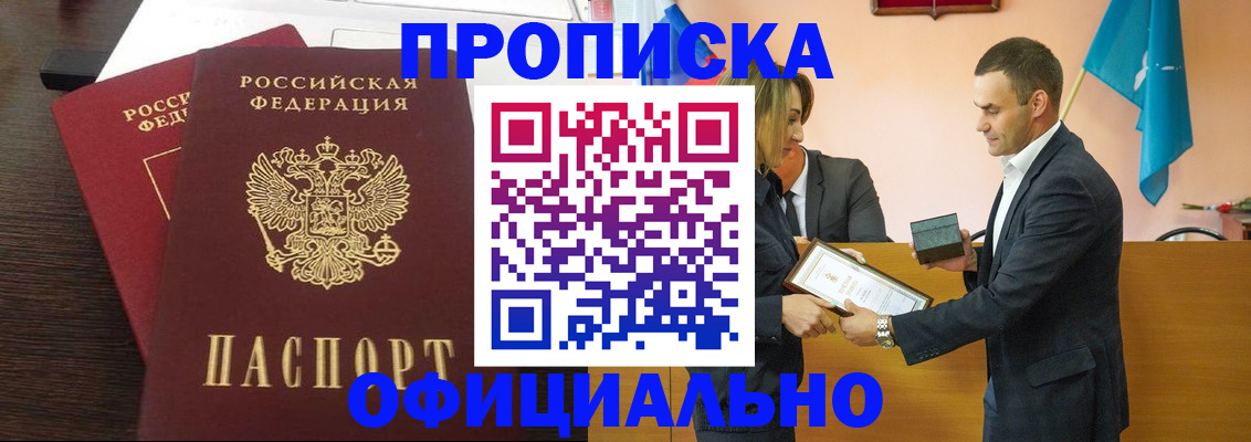 прописка паспорт в Киренске