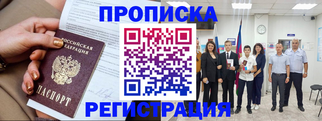 прописка поиск в Киренске