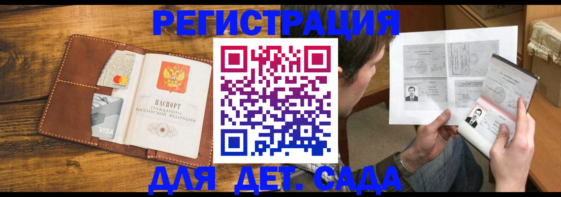 временная прописка в Киренске